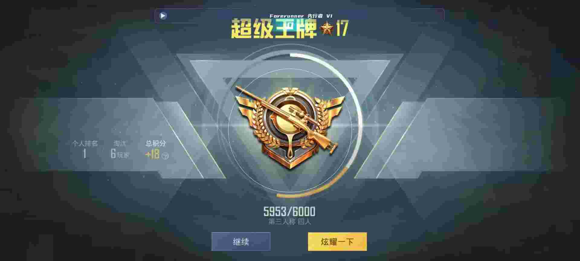 和平精英鸡腿辅助自瞄 - ҫֻƽӢ辅助预览图